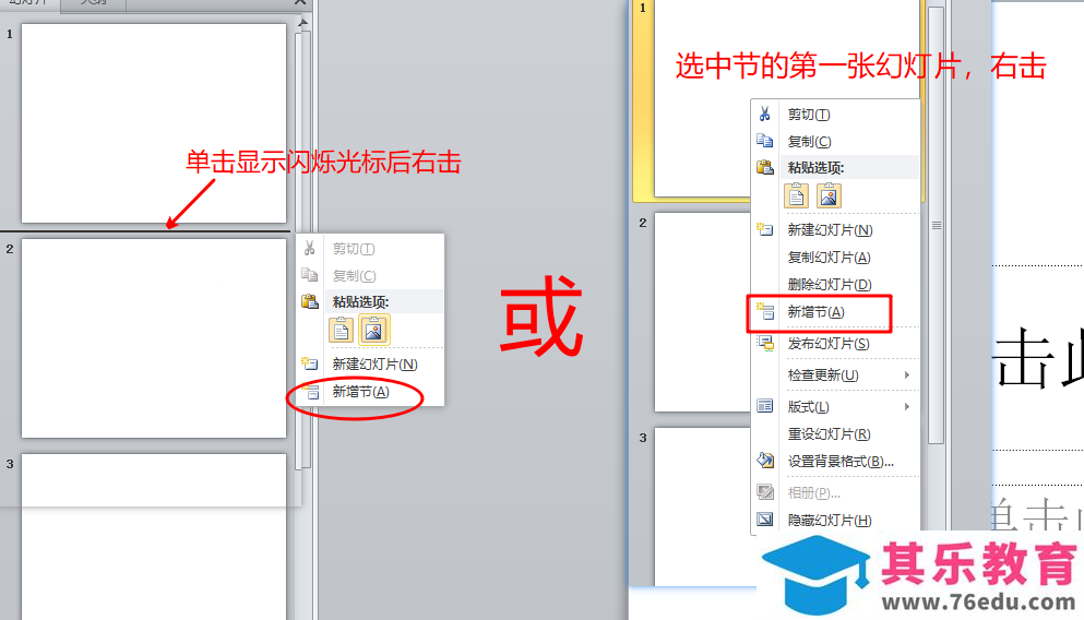 全国计算机等级考试二级MS Office知识点排查PowerPoint部分