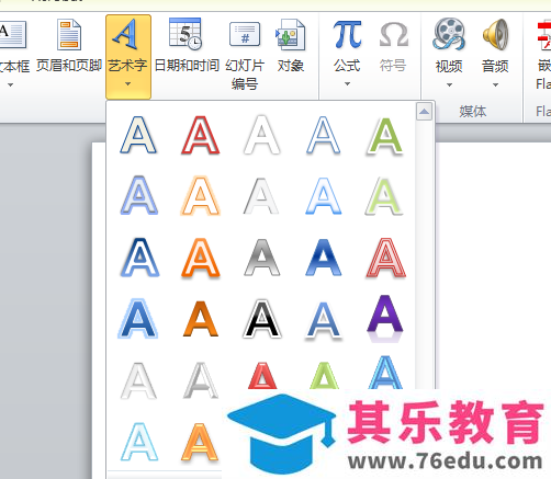 全国计算机等级考试二级MS Office知识点排查PowerPoint部分