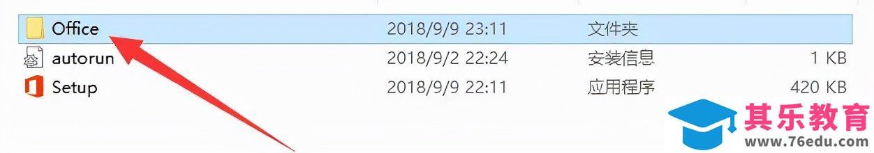 Office2019软件安装包及安装教程