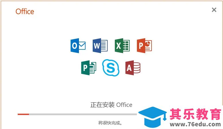 Office2019软件安装包及安装教程