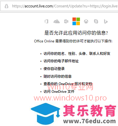 Win10电脑无需安装Office，Edge浏览器安装Office Online扩展即可办公