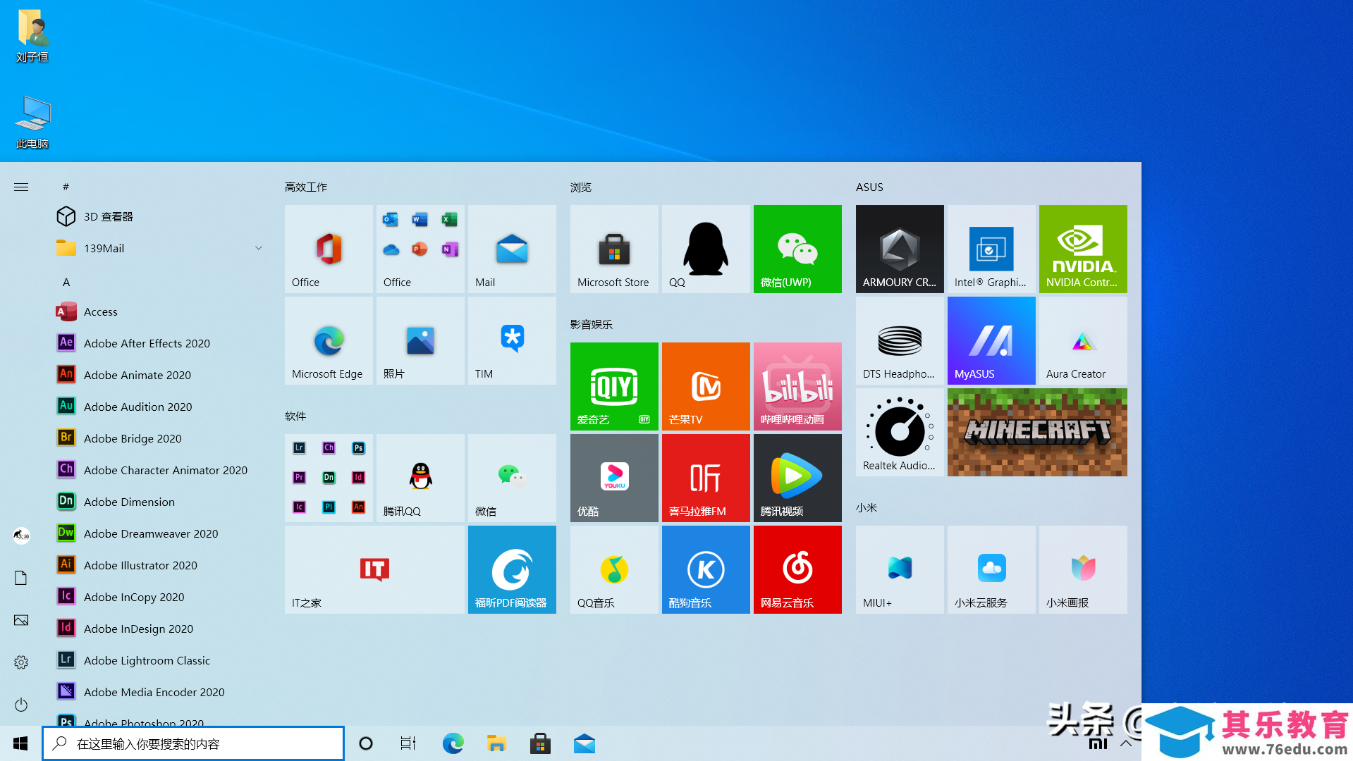没了磁贴的Windows11和圆角的Office2021