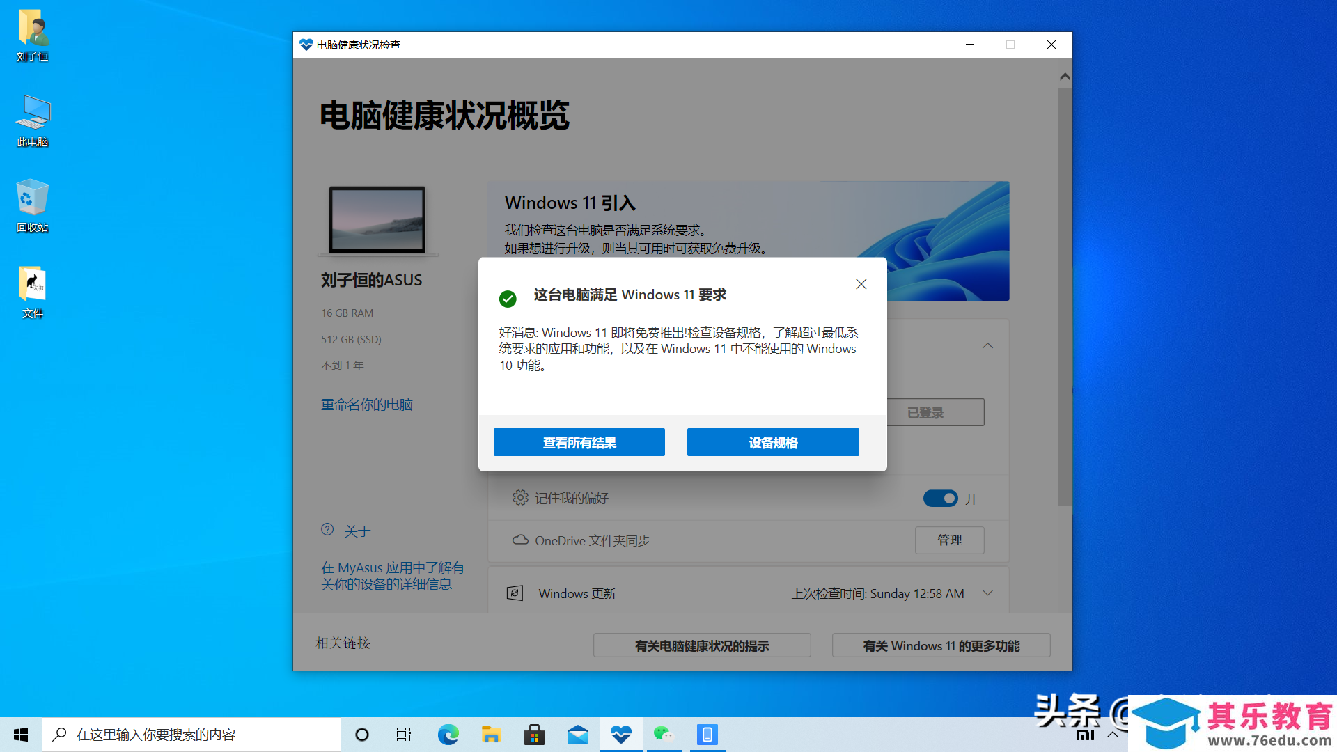 没了磁贴的Windows11和圆角的Office2021