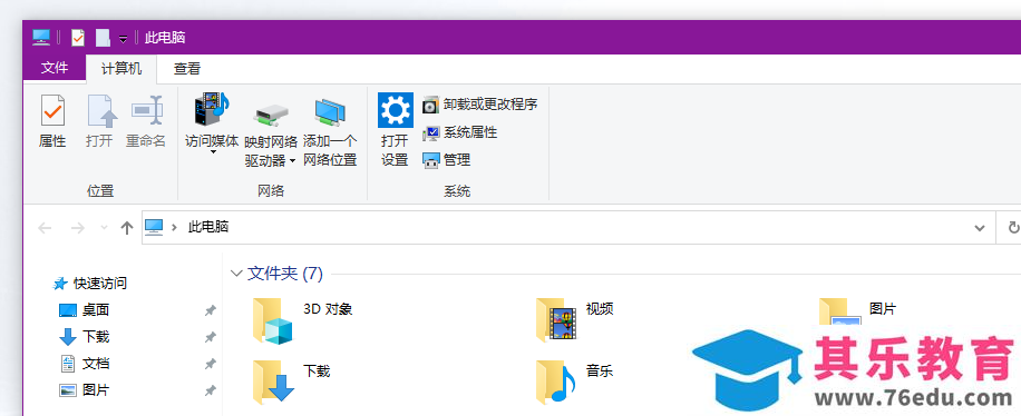 没了磁贴的Windows11和圆角的Office2021