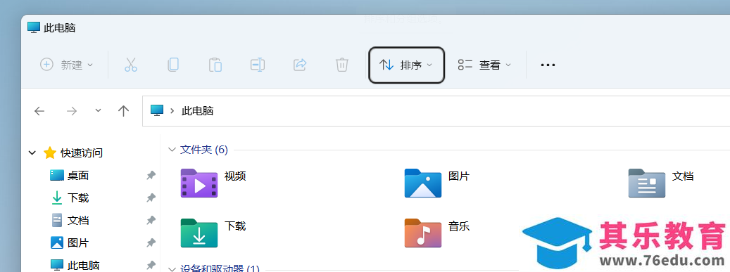 没了磁贴的Windows11和圆角的Office2021