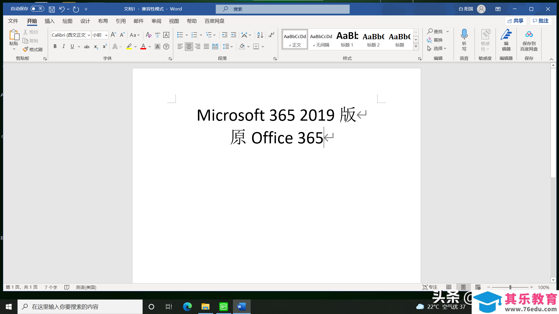 没了磁贴的Windows11和圆角的Office2021