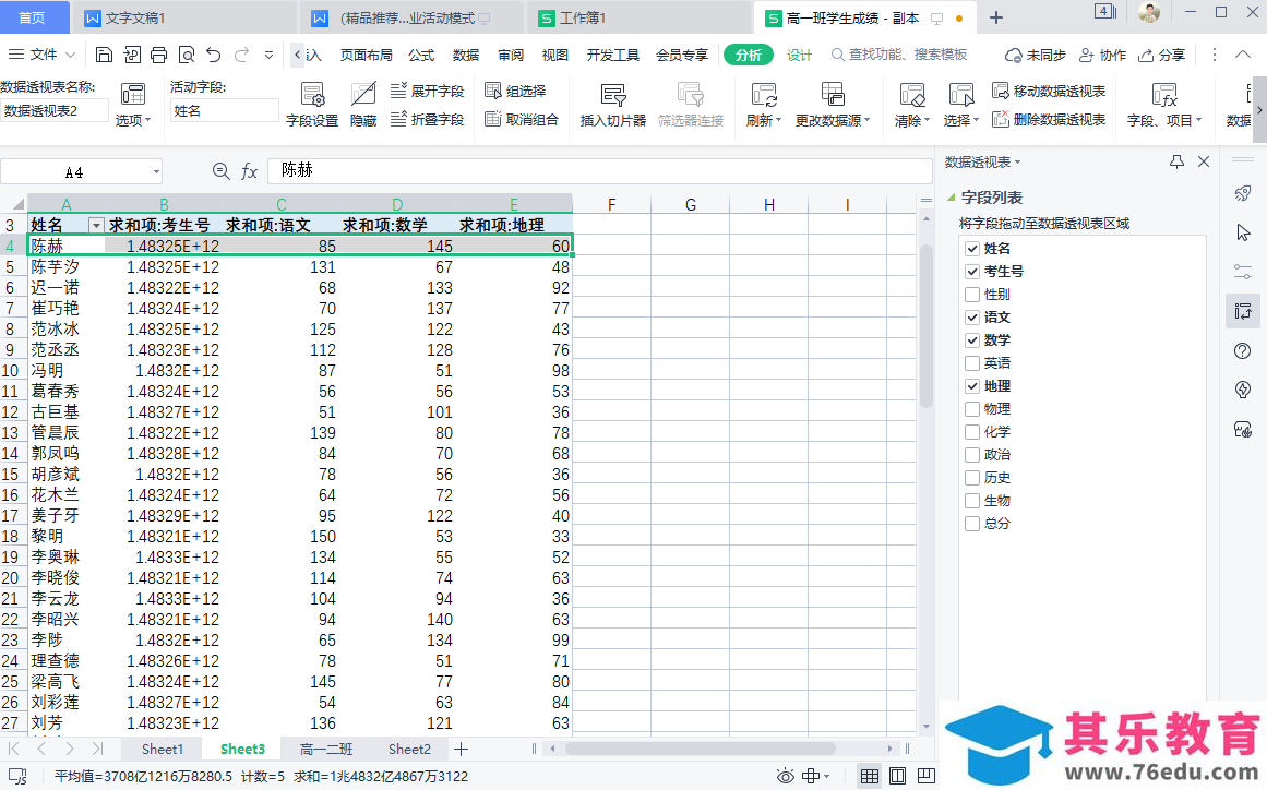 WPS与MS Office，桌面办公软件最终你选择了谁？
