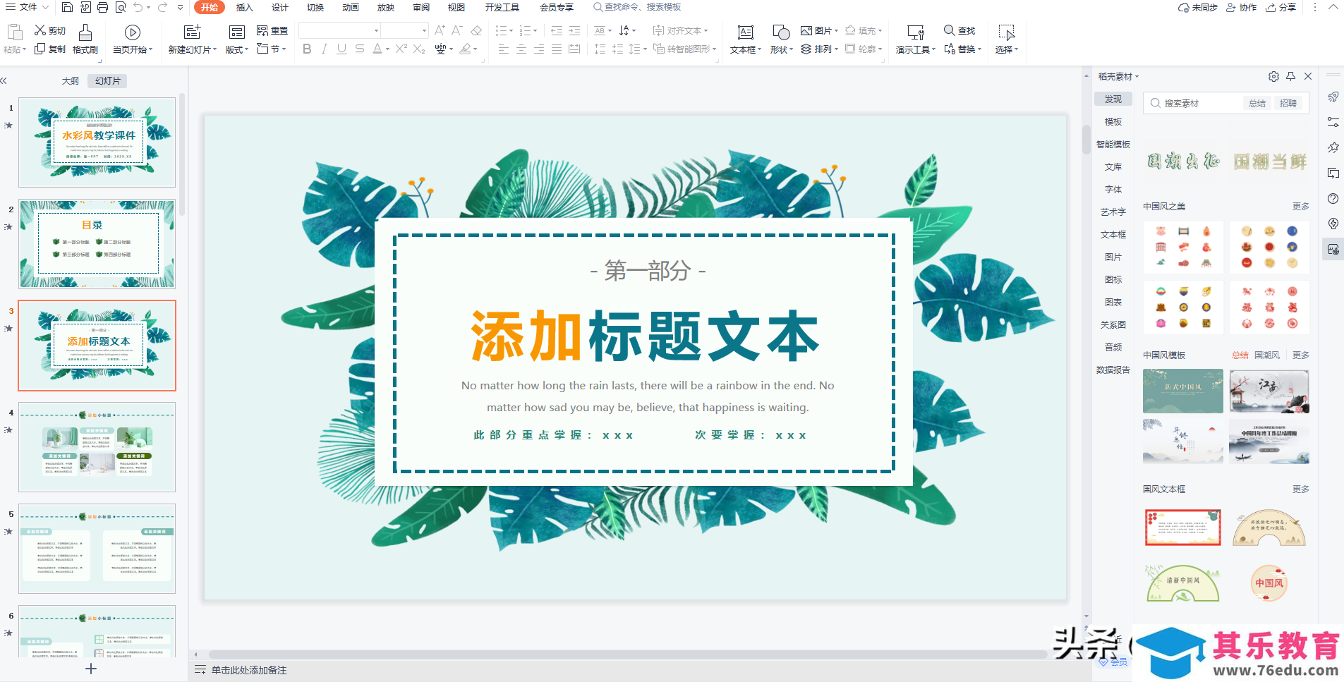 WPS与MS Office，桌面办公软件最终你选择了谁？