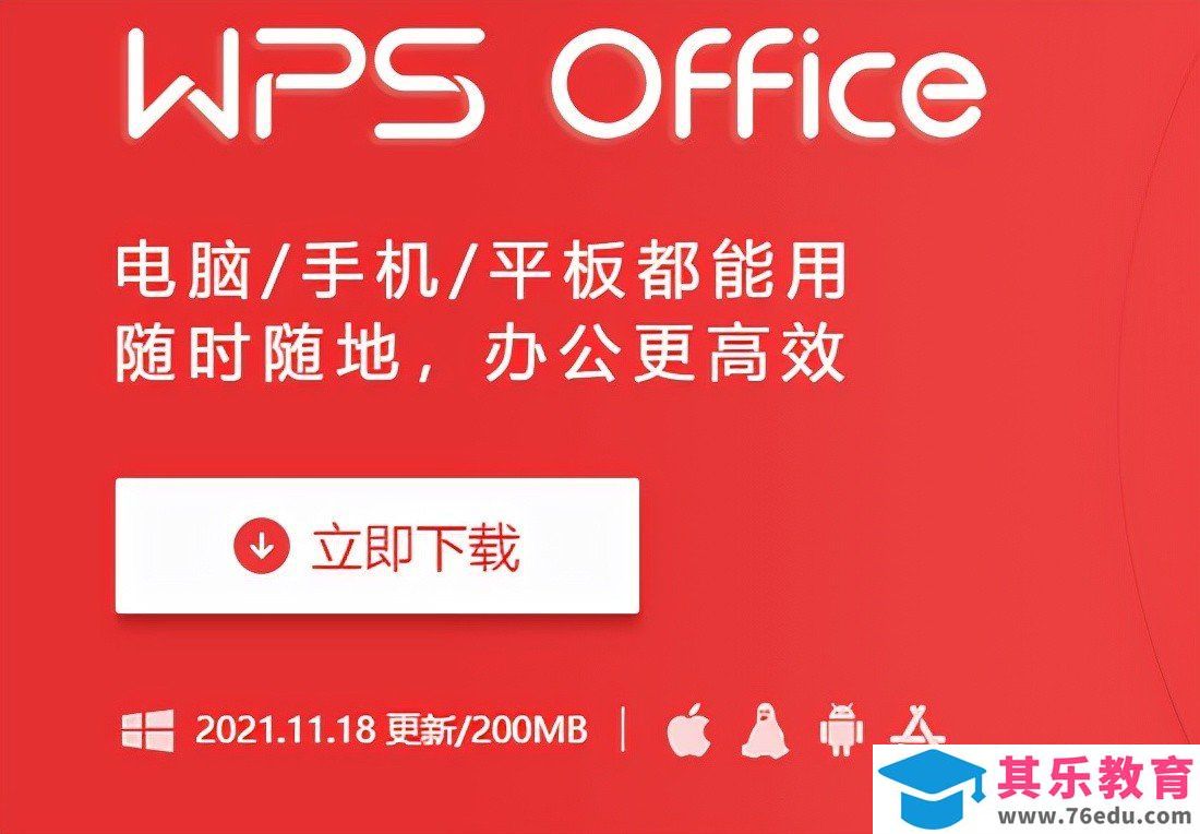 WPS与MS Office，桌面办公软件最终你选择了谁？