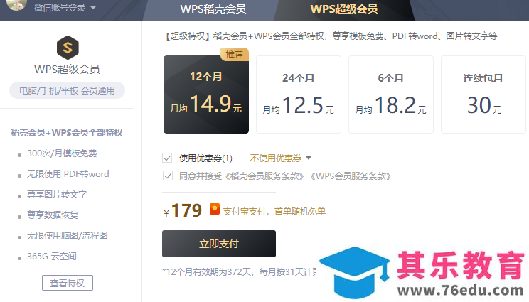 WPS与MS Office，桌面办公软件最终你选择了谁？