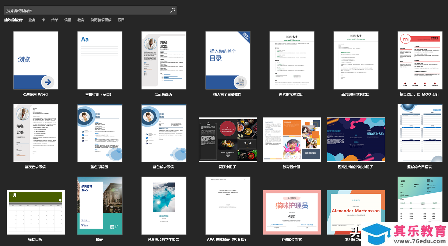 WPS与MS Office，桌面办公软件最终你选择了谁？