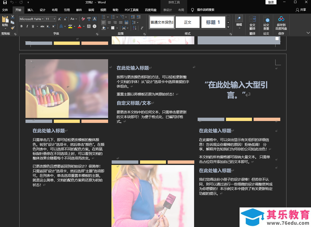 WPS与MS Office，桌面办公软件最终你选择了谁？