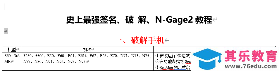 Office 2021强大特性助力高效办公