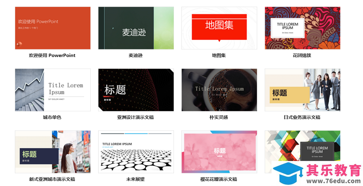 Office 2021强大特性助力高效办公