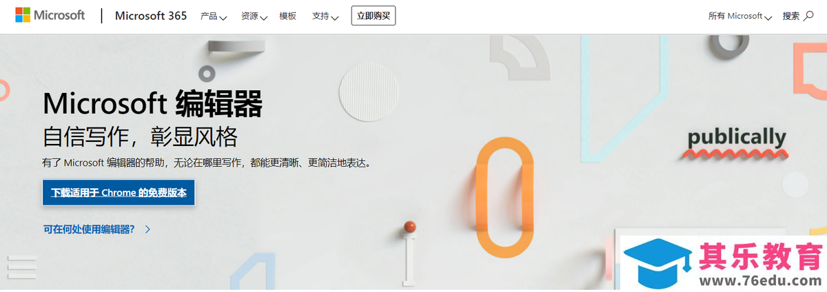Office 2021强大特性助力高效办公