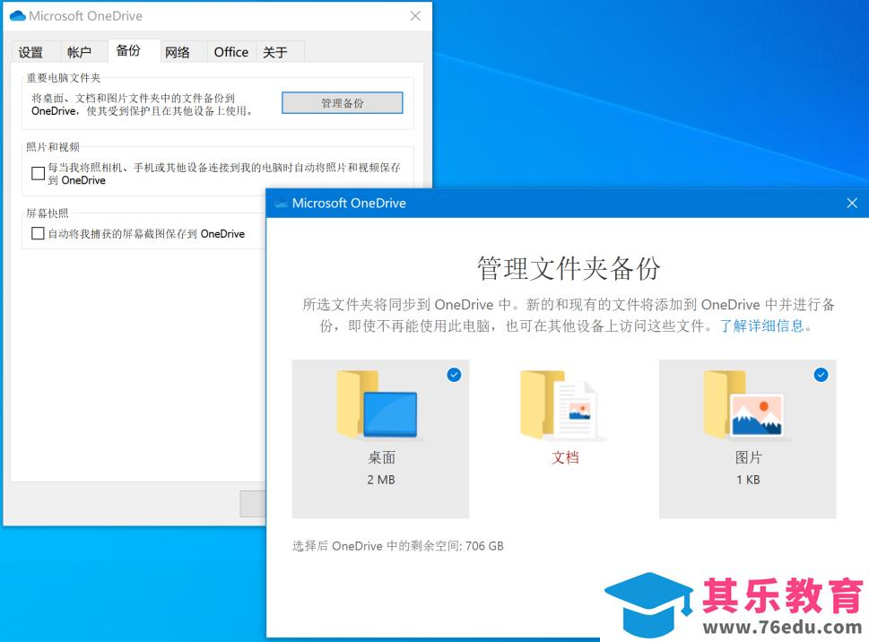Office 2021强大特性助力高效办公