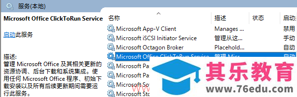 Office 2016出现错误无法启动怎么办？