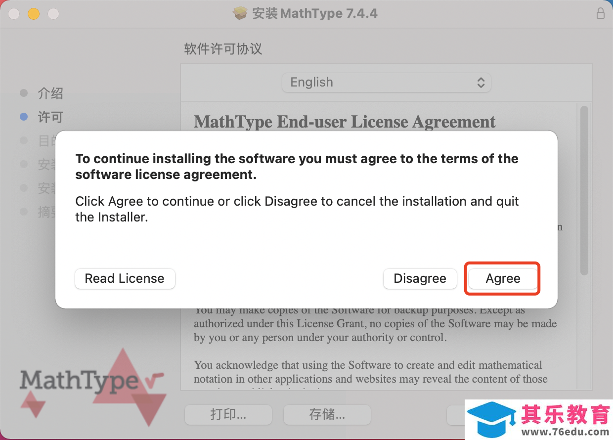 如何安装MathType7 Mac版