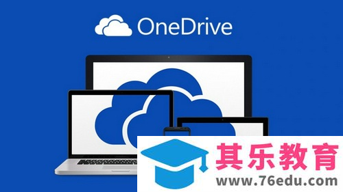 Onedrive是什么软件？