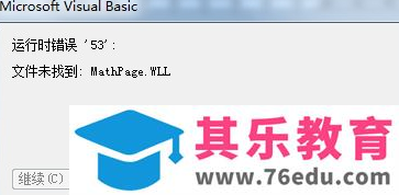 office中无法使用MathType该怎么办？