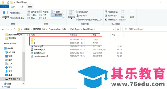 office中无法使用MathType该怎么办？