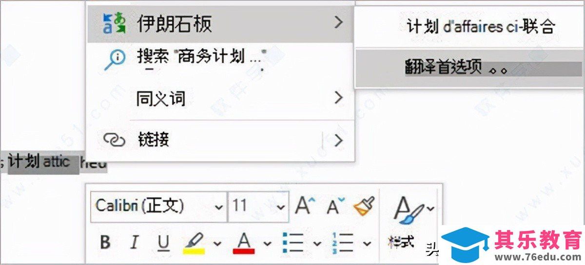 Office 2021安装和激活，附镜像下载激活教程，新版本有哪些特性？