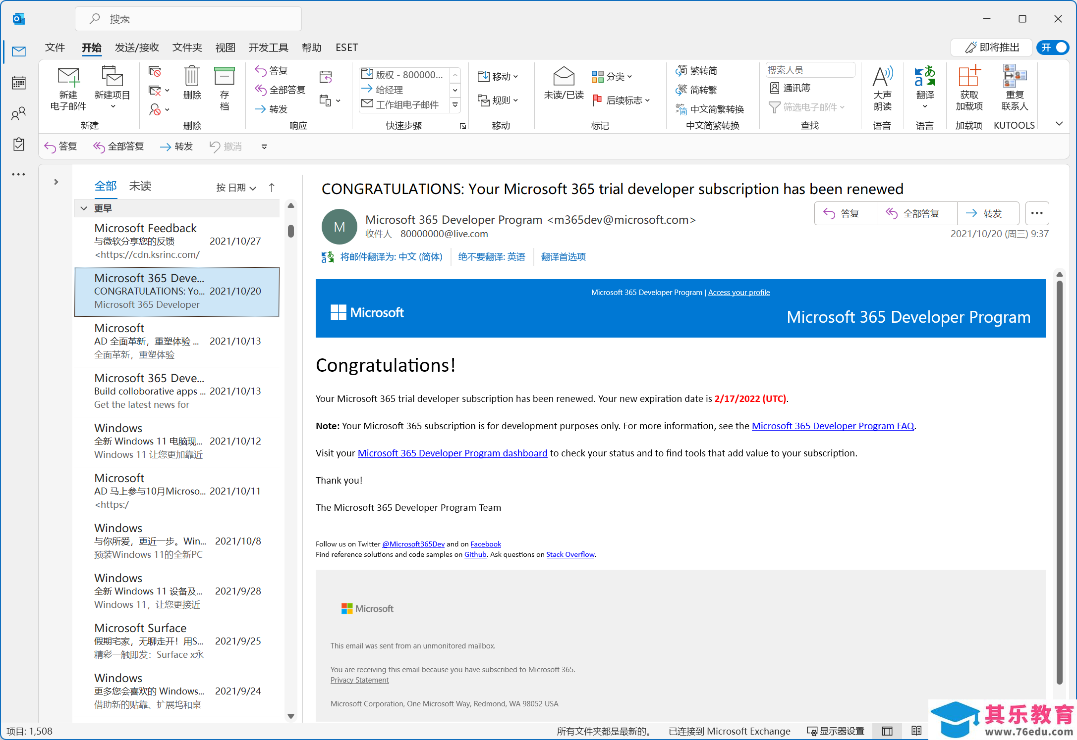Office 2021 Word、Excel、PowerPoint、OneNote、Outlook 新界面