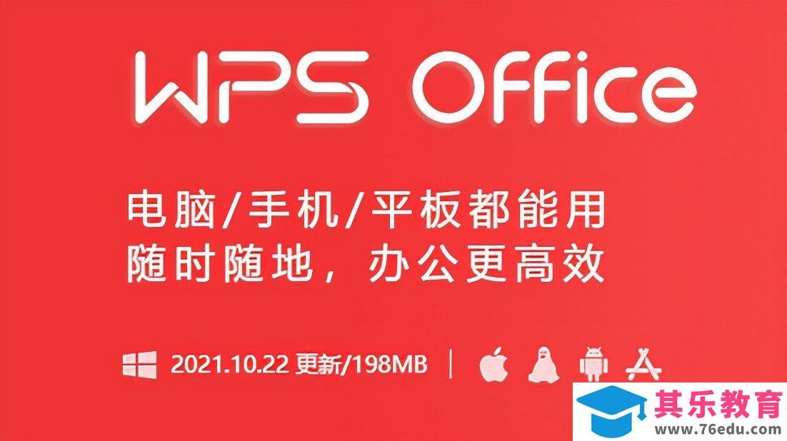 不习惯Office？还有这些好用的办公软件