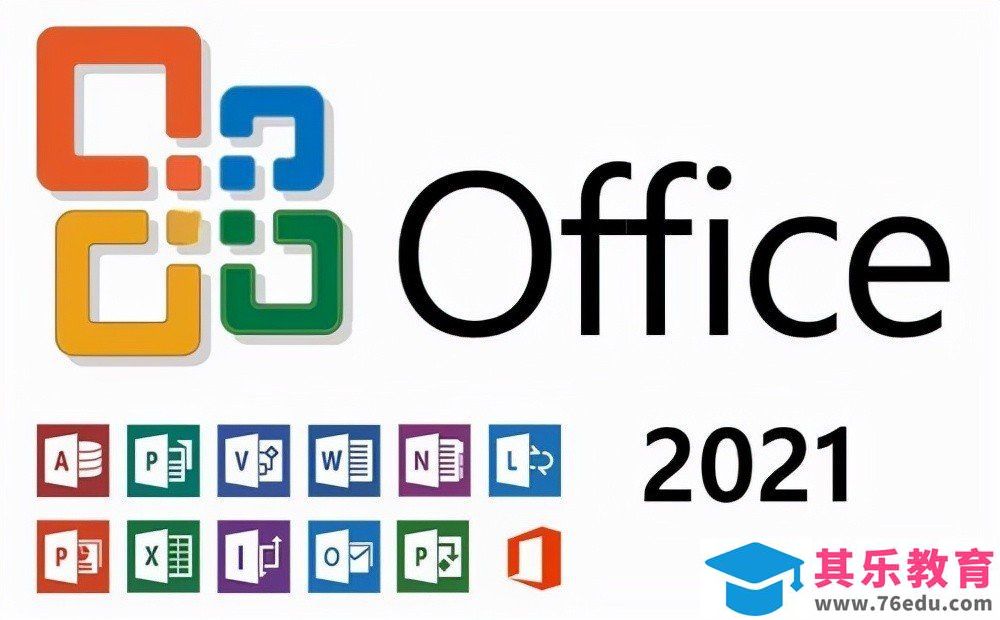 强化的Office 2021来了，和金山办公软件WPS比谁更好用？