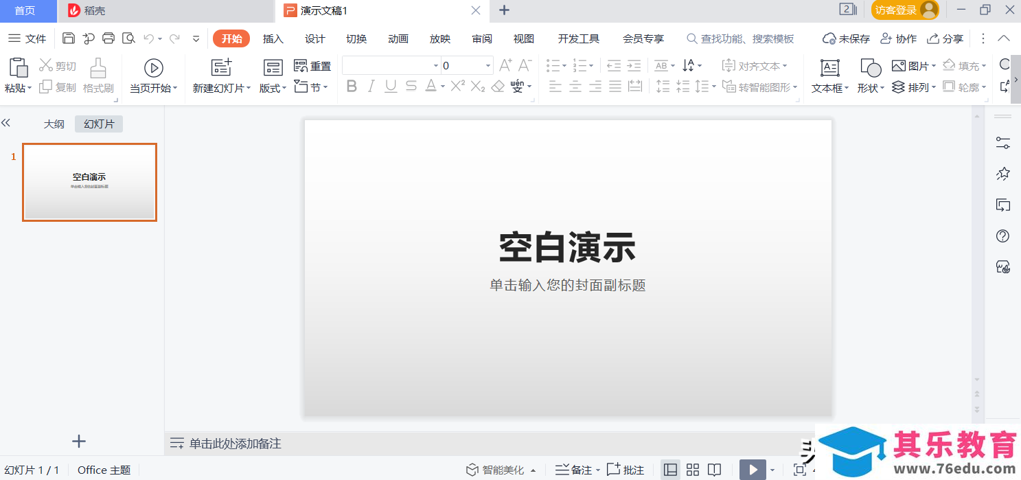 不习惯Office？还有这些好用的办公软件