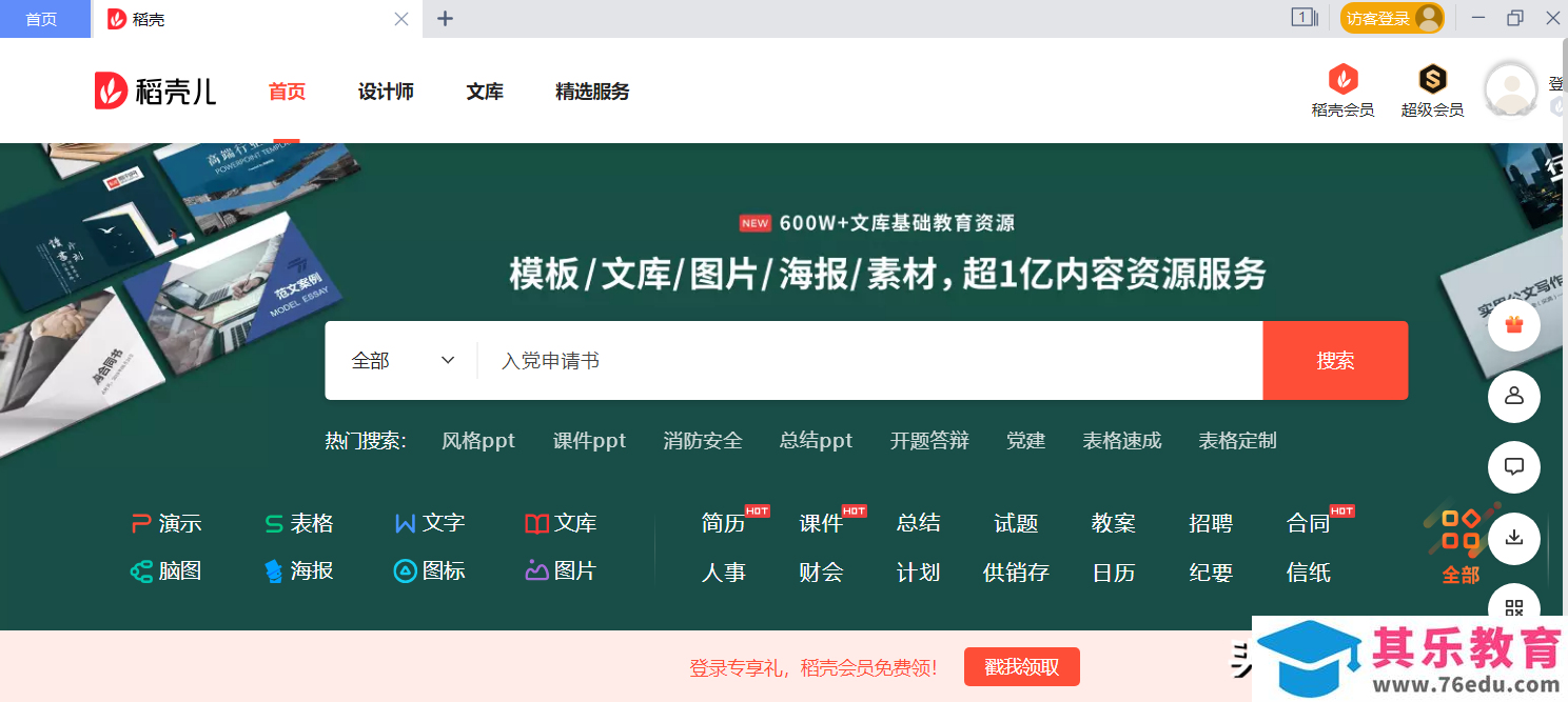 不习惯Office？还有这些好用的办公软件