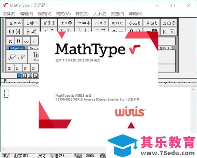 哪些Microsoft Office可以与MathType一起使用？