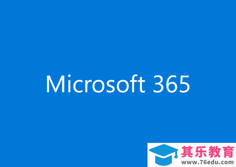 Microsoft365和Office2021区别？