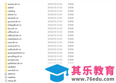 如何卸载office2010