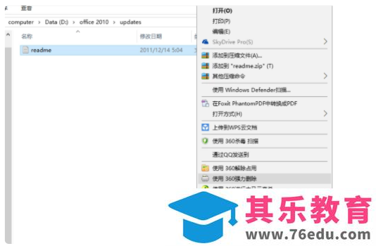 如何卸载office2010