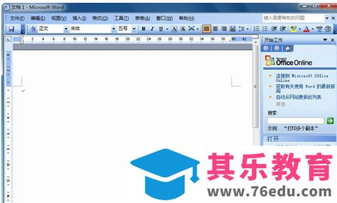 熟练使用办公软件是指什么