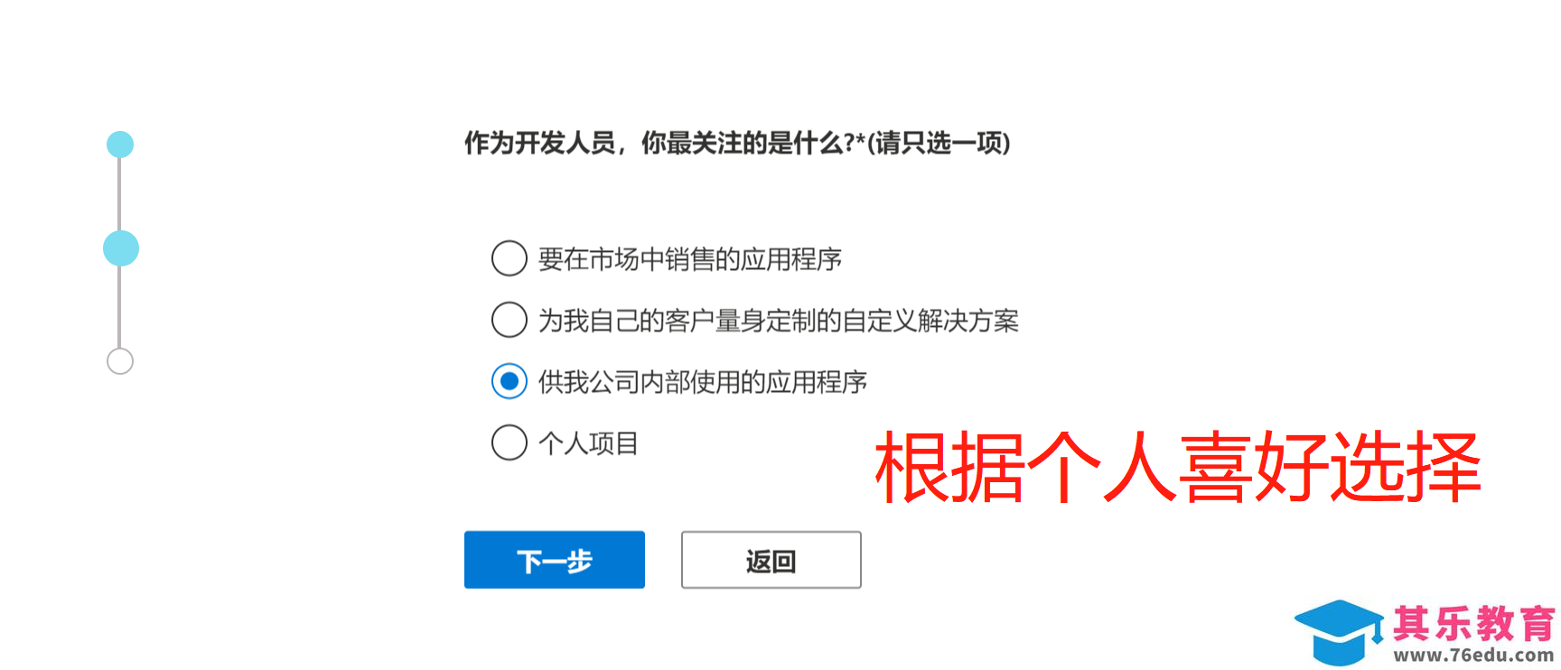 手把手教大家免费使用微软官方Microsoft Office 365？