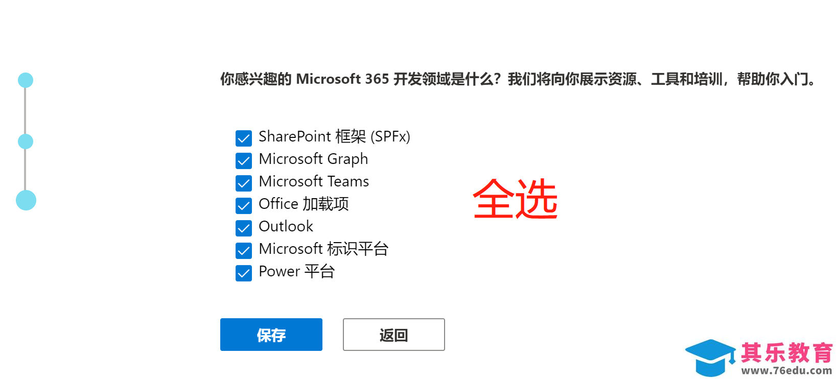 手把手教大家免费使用微软官方Microsoft Office 365？