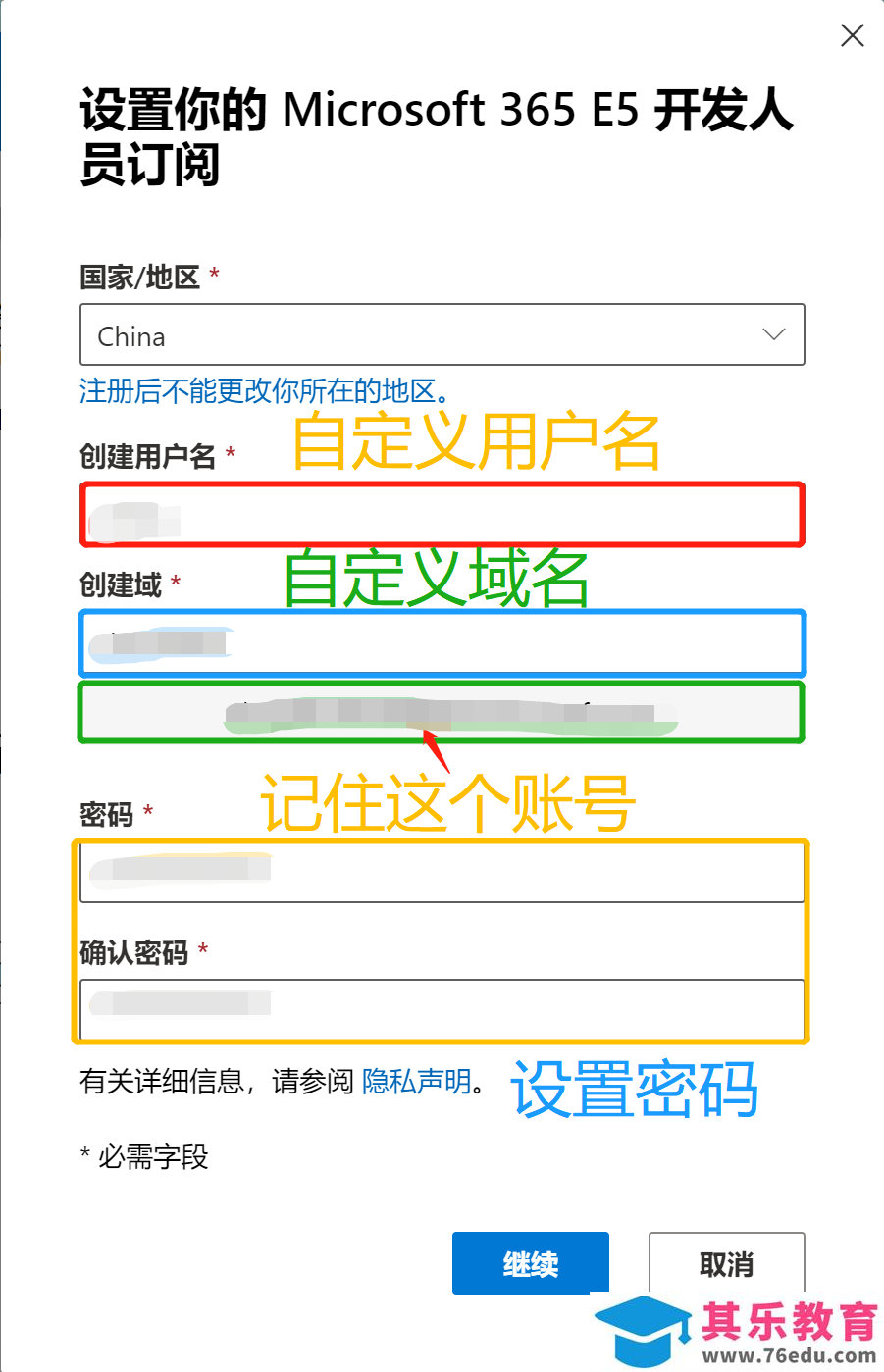 手把手教大家免费使用微软官方Microsoft Office 365？