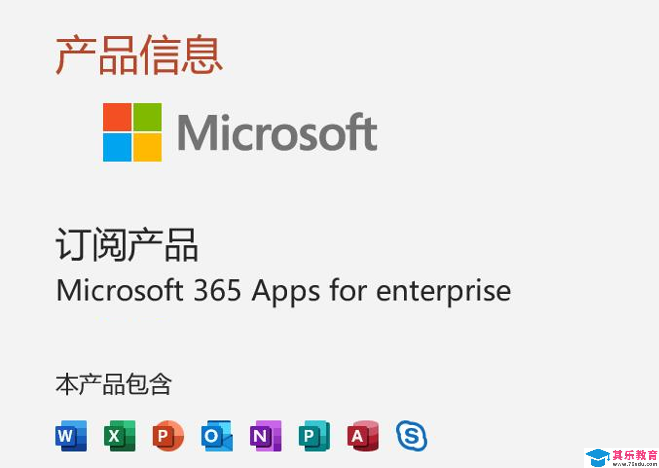 手把手教大家免费使用微软官方Microsoft Office 365？
