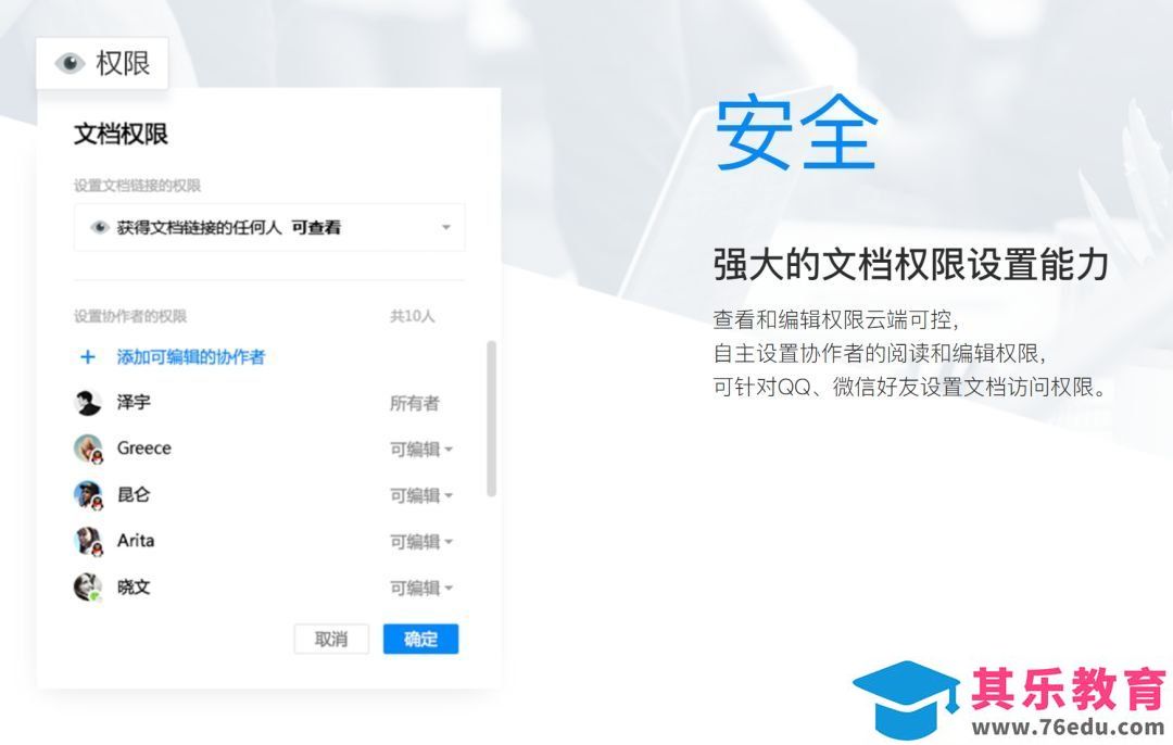 腾讯文档，深入生活社交的协作办公利器