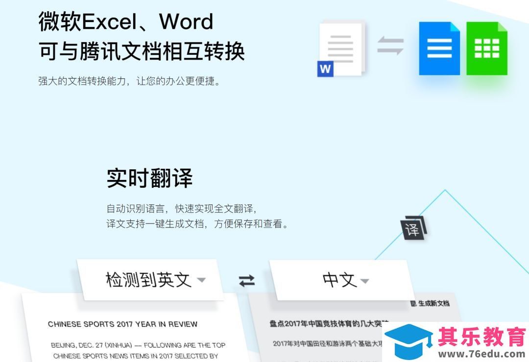 腾讯文档，深入生活社交的协作办公利器