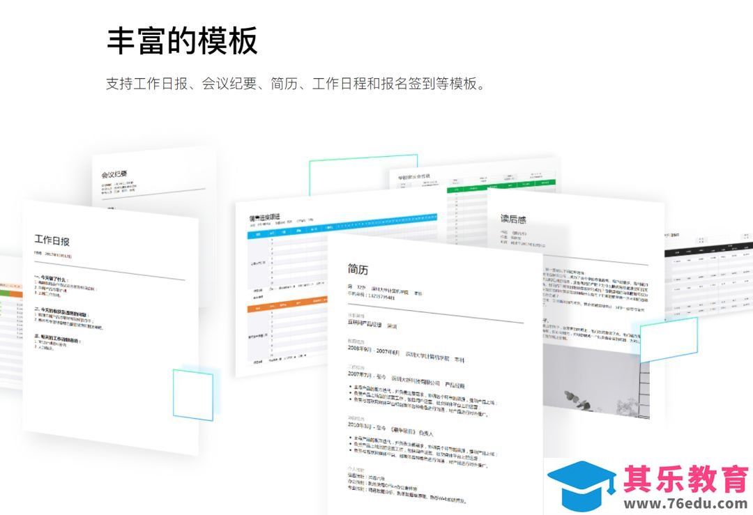腾讯文档，深入生活社交的协作办公利器