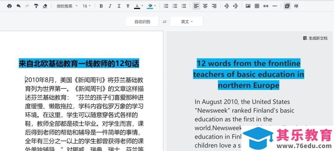 腾讯文档，深入生活社交的协作办公利器