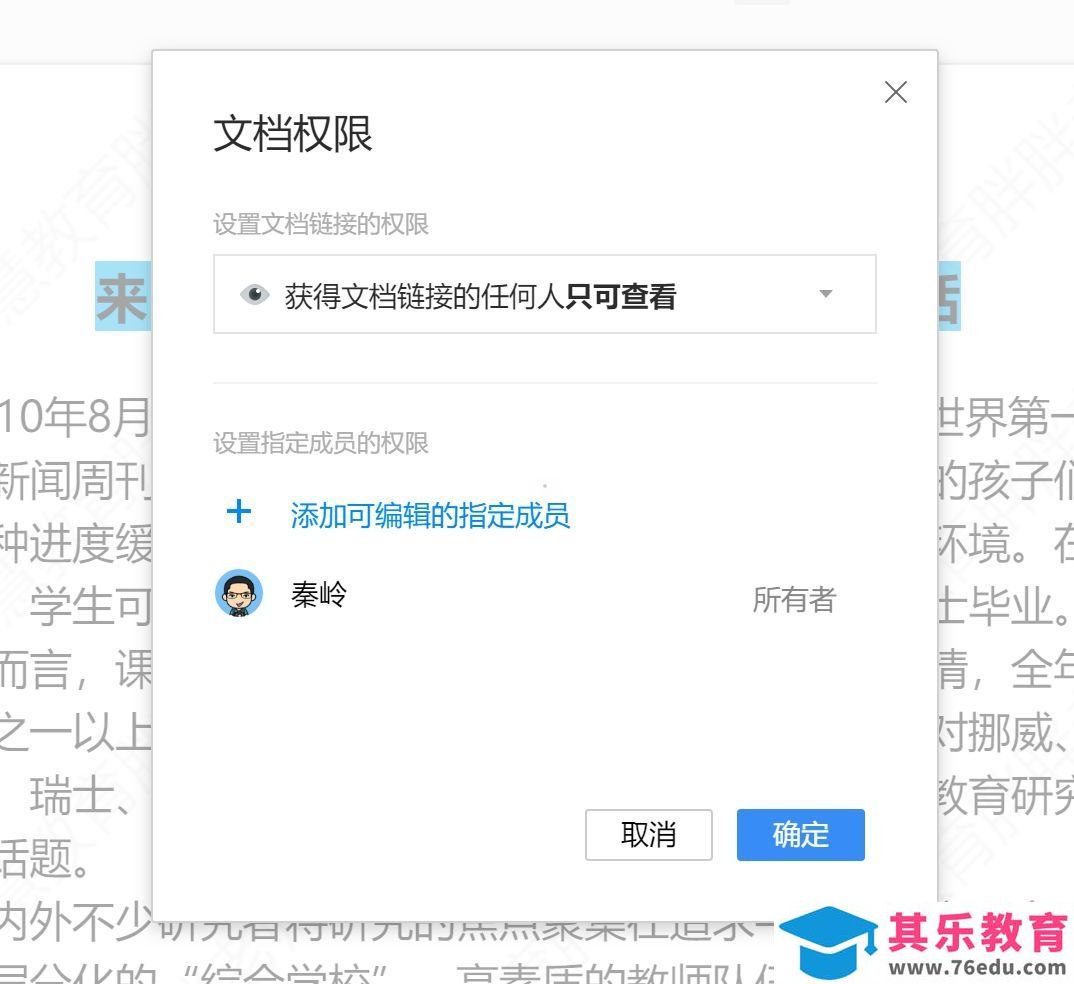 腾讯文档，深入生活社交的协作办公利器