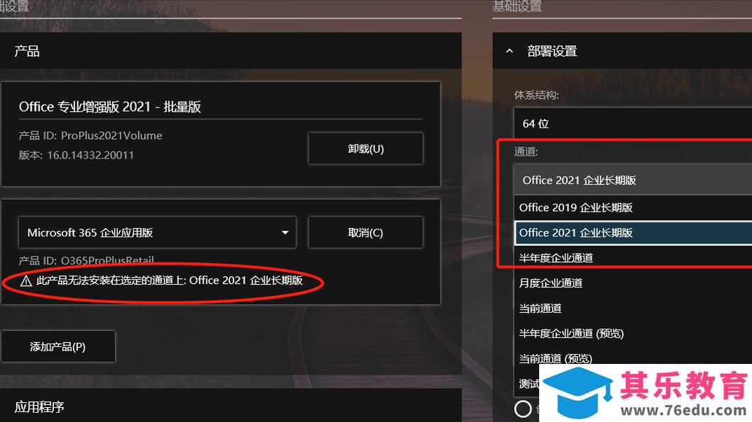 手把手教你Office办公软件的下载、安装和激活