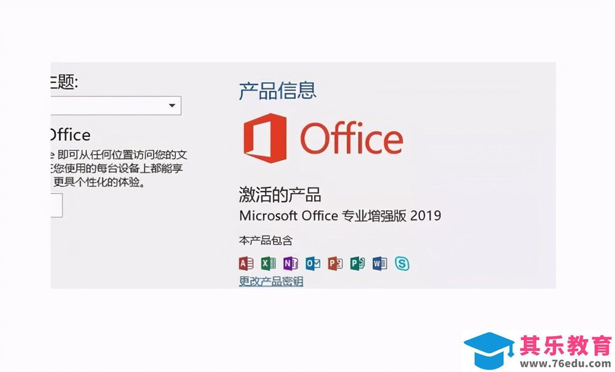 Office下载、安装、管理、辅助增强小工具