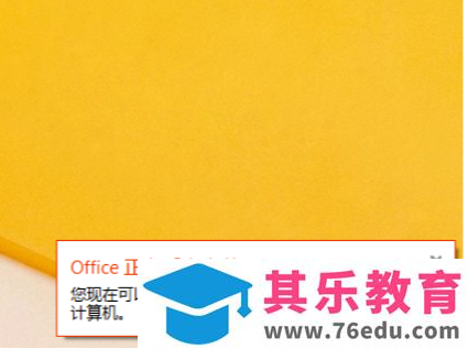 office2016怎么安装