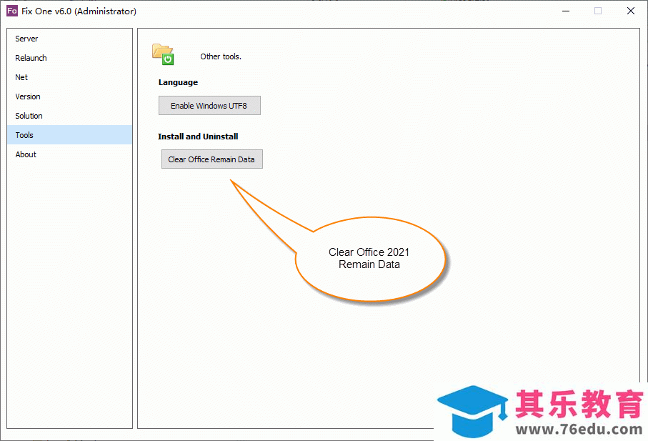 Office 2021 卸载不干净，使用 Fix One 清除 Office 2021 垃圾