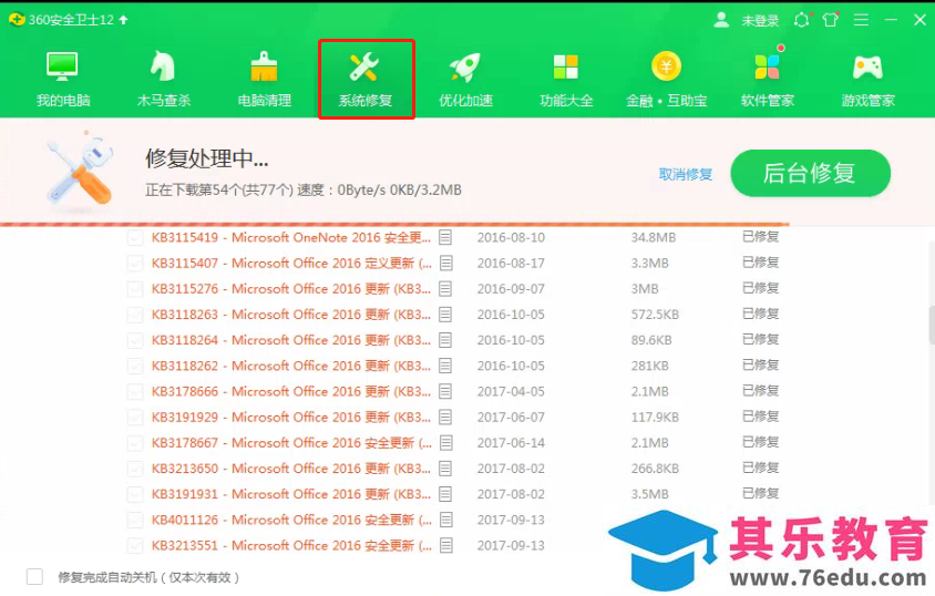 Office 2016 首要事项一点就停止工作